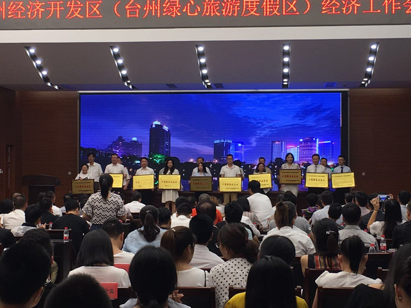 臺(tái)州寶誠汽車獲評(píng)臺(tái)州經(jīng)濟(jì)開發(fā)區(qū)“十強(qiáng)服務(wù)業(yè)企業(yè)”