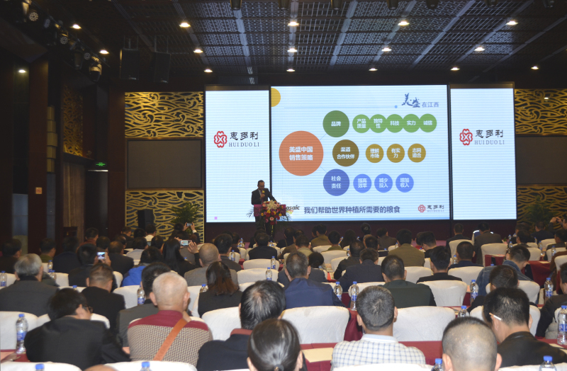 惠多利攜手美盛舉辦作物營養(yǎng)“超能系列”戰(zhàn)略產品發(fā)布會