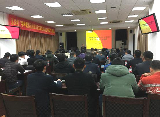 惠多利舉辦培訓班提升農(nóng)技員服務水平