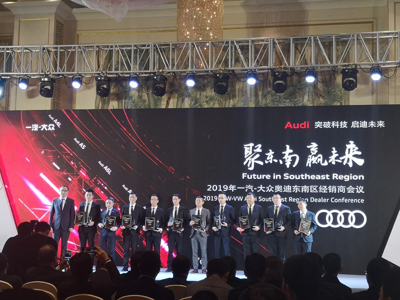 金昌汽車下屬海寧新奧4S店收攬兩項(xiàng)奧迪大獎(jiǎng)