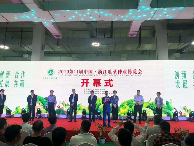 浙農亮相中國·浙江瓜菜種業(yè)博覽會