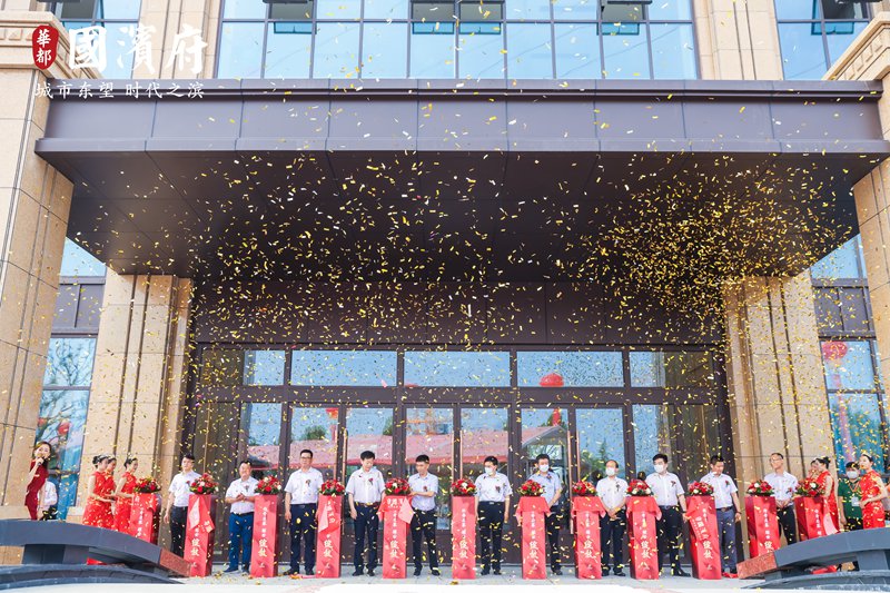 濟(jì)寧華都·國(guó)濱府營(yíng)銷中心盛大開(kāi)放