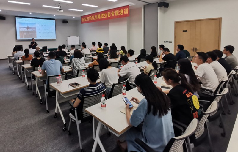 集團舉辦期貨業(yè)務(wù)專題內(nèi)訓