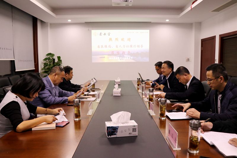 省人社廳、省醫(yī)保局領(lǐng)導調(diào)研景岳堂藥業(yè)
