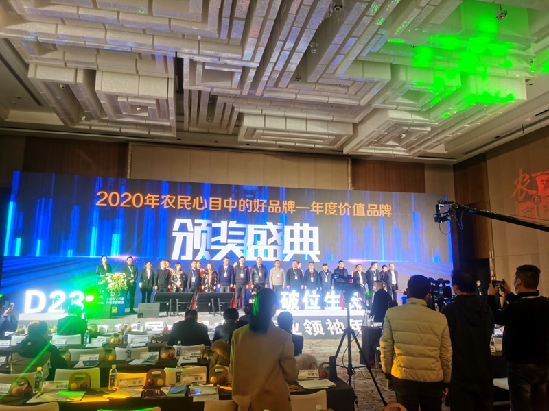浙農(nóng)金泰獲“2020年度價(jià)值品牌企業(yè)”稱(chēng)號(hào)