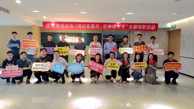 1623406168818734.jpg 集團(tuán)第二黨支部_副本.jpg