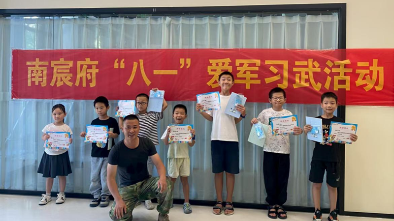 松陽美林&middot;南宸府開展&ldquo;八一&rdquo;愛軍習(xí)武活動