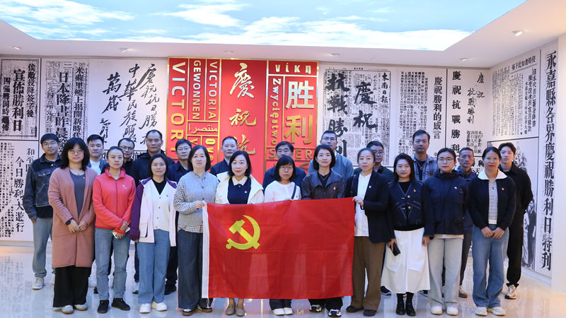 華都股份黨總支下屬支部參觀紀(jì)念抗戰(zhàn)勝利80周年浙江檔案展